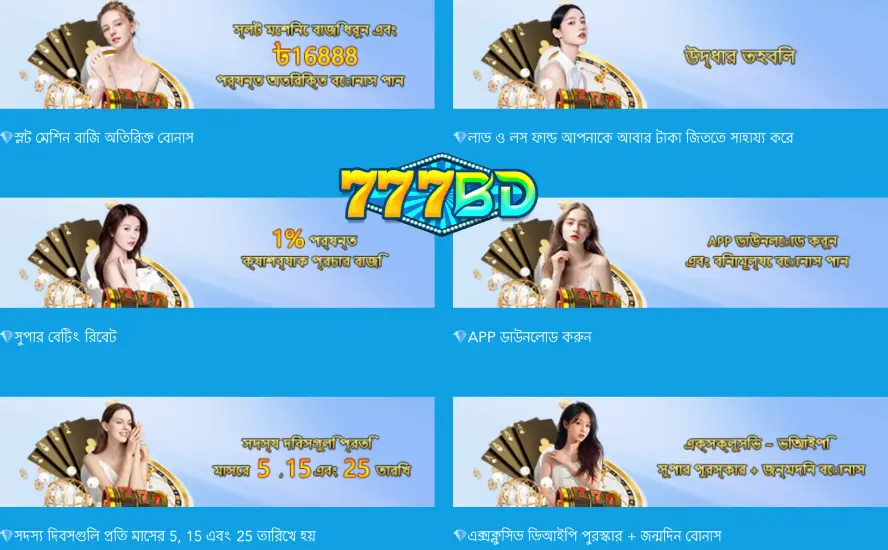 777BD online casino bonuses and promotions